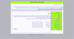 Desktop Screenshot of itqansoft.com