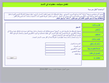 Tablet Screenshot of itqansoft.com